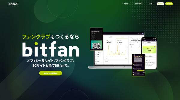 Bitfan_公式HPキャプチャ