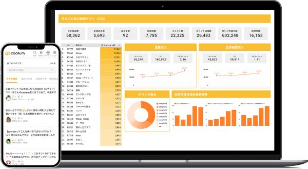 coorum_HPキャプチャ