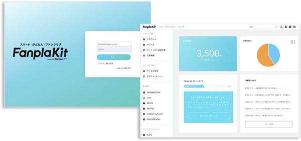 Fanpla Kit_HPキャプチャ